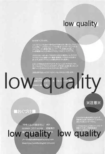 発情えるふの狐谷さん。