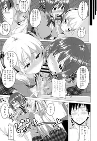 [Arsenal] Guchu-Nure-Otome [Digital]