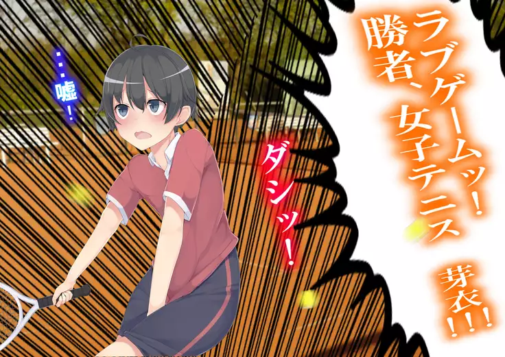 Danjo Tennis Taiketsu to Batsu Game