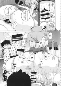 (C85)[Watosato (Sugiura Sen)] Ketsu darake touhou soushuuhen series 2 (Touhou project)