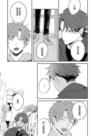 No Doubt Lilac | 无疑的紫丁香 Ch. 3-4