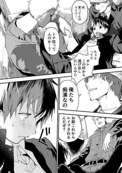 Natsuyasumi ha Rachikankin! Chikan Riiman to Mesuochi DK!