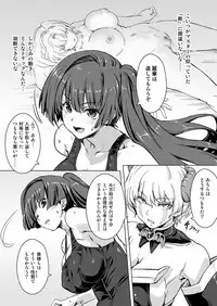 Sukumizu Sentai Bikininger R Vol.3