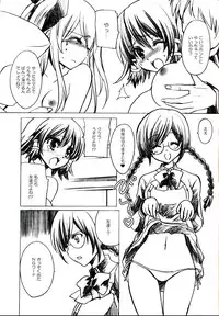 (C75) [Fukunoren (Yukiwo)] Surrealism (Quiz Magic Academy)