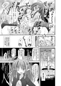 (COMIC1☆6) [Kinoko no Kakushi Beya (Suika)] freeze Soushuuhen Sono Ni -Yairo-