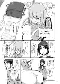 [Chounyuu Kenkyuushitsu (Ishioto)] Zemuriya Report [Digital]