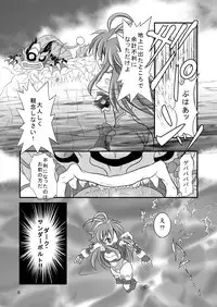 (COMIC1☆7) [Ringo Doumei (Mitaka)] Shinra Banshou Ryona 5.5 (Shinrabansho Choco)
