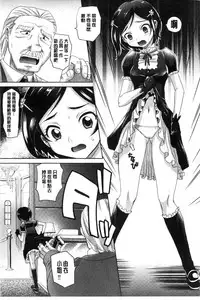 [Takaoka Motofumi] Girls Majority | 女孩子們好色的成年禮 [Chinese]