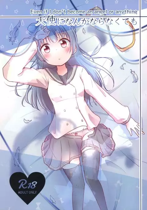 Even if I Don't Become an Angel or Anything