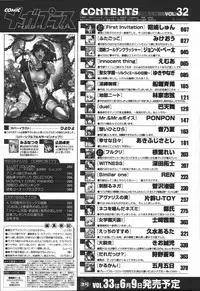 [Anthology] [2006-05-10] COMIC MEGAPLUS Vol.32 (2006-06)