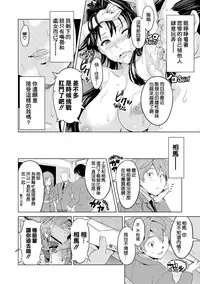 [Takeda Hiromitsu] Ima Ria [Chinese] [dafda6a8个人修改嵌字] [Decensored]