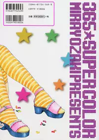 [Ozaki Miray] 365 SUPER COLOR