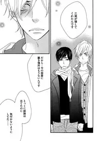 [Junko] Kasa no Shita, Futari - Under the Umbrella, With You. [Digital]