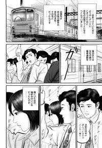 [Suzuki Hiromichi] Shikijou Hitoduma