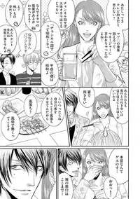 [Tsukinose Maro] Aa Bocchama...! - Oh! My Mister...! [Digital]