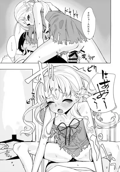 (C97) [Miyazen] Dame to Guzu to Arashi to (Albatross Koukairoku)