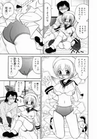 [Yamazaki Umetarou] Imouto H