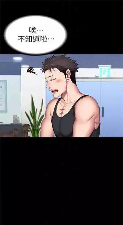 健身教练 1-27 中文翻译 (更新中)