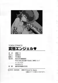 [Ehime Iyo] Abnormal Angel