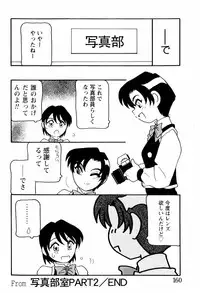 [O.Ri] High School Party 2