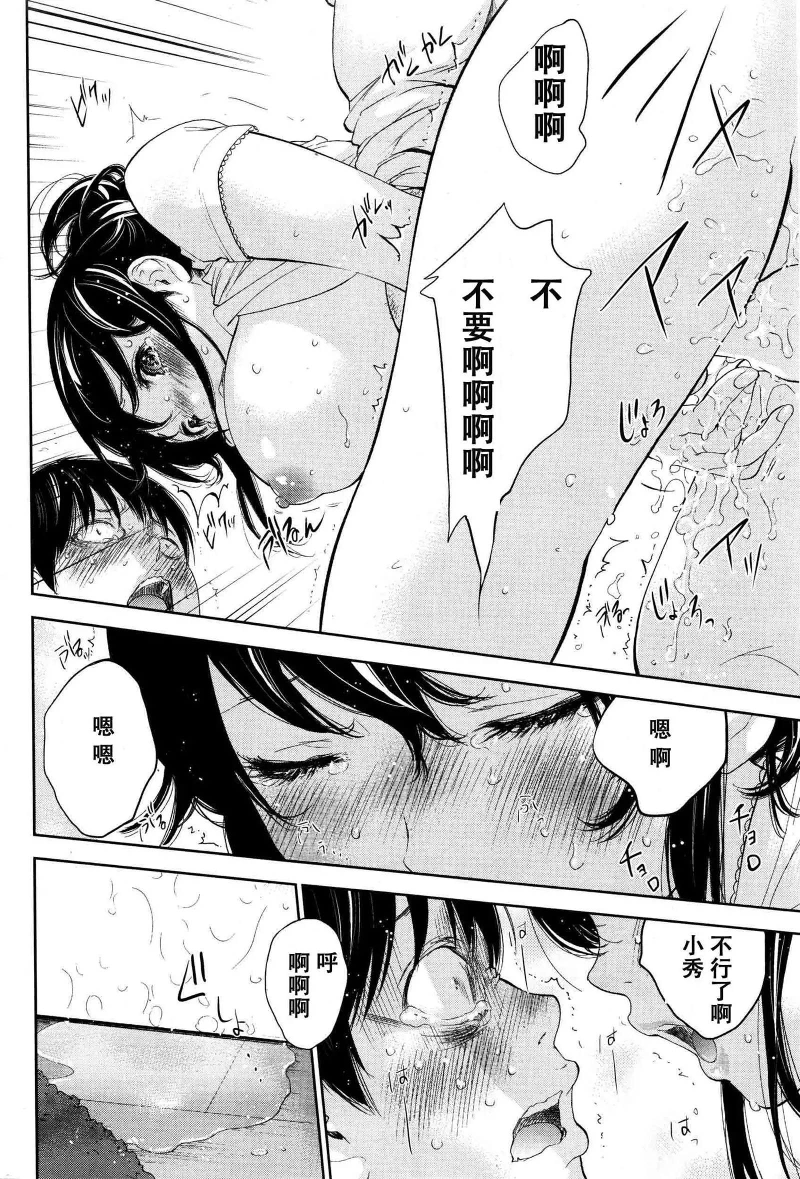 Netoraserare | 虛假的寢取 Ch.1-27