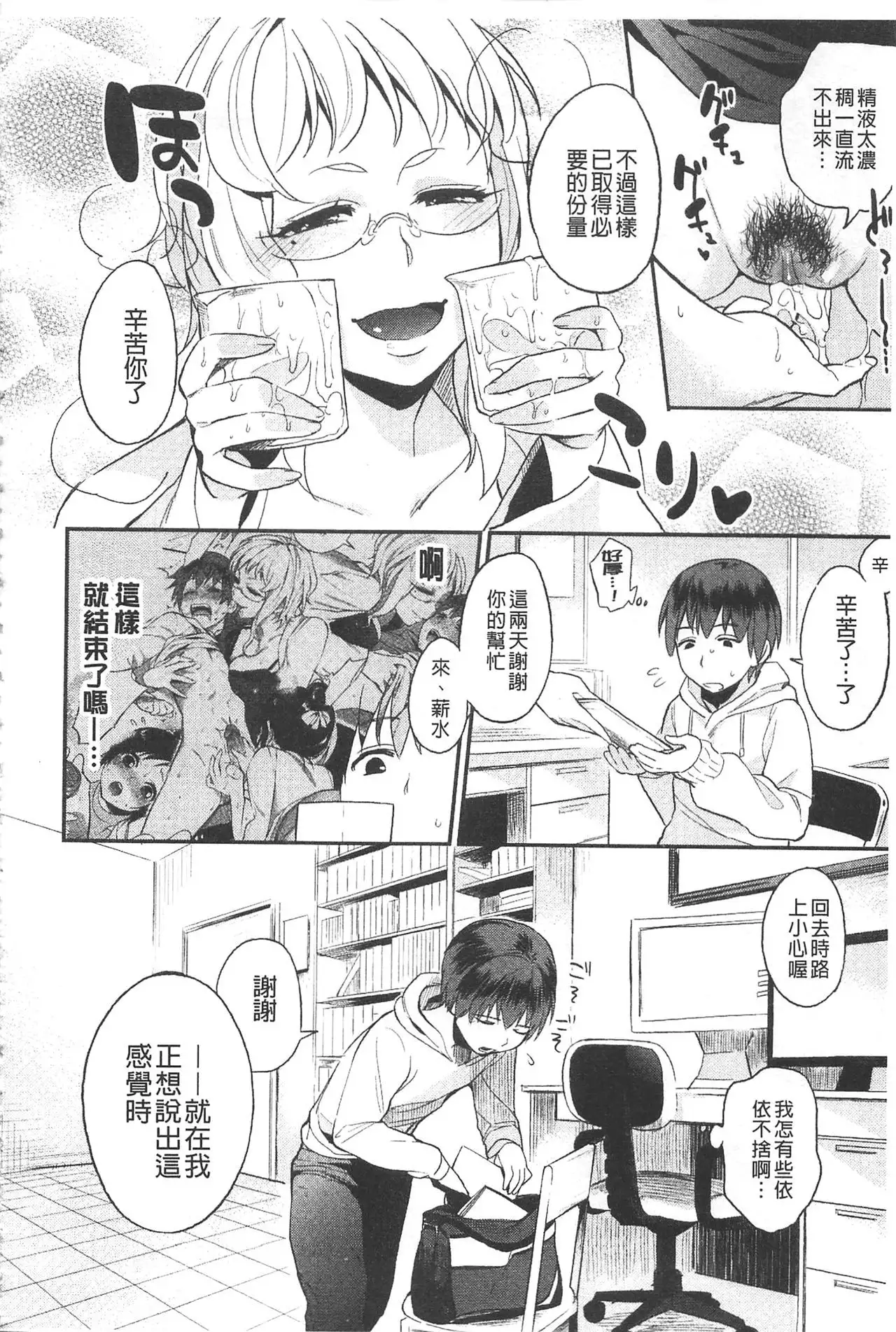 Yosugara Sexology | 徹夜的性愛研究所