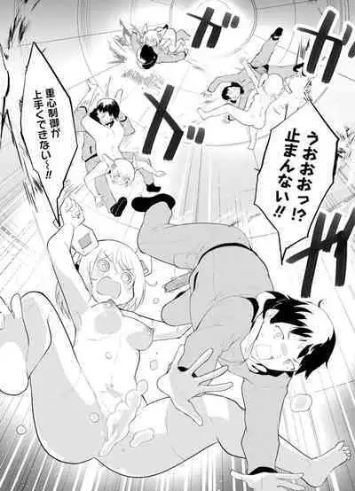 セクサロイドにAIをこめて 2