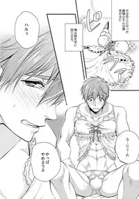 (Renai Shachuation 3) [Kyuukyuubako (Makiron)] Baby Doll/M (Free!)