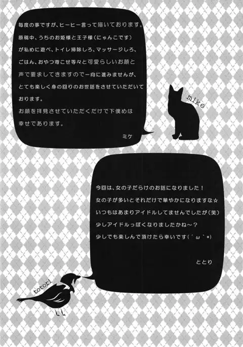 Nantettatte Idol ~Jitsuroku! Idol no Uragawa~