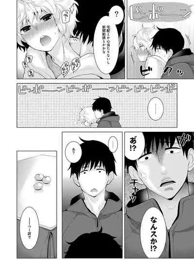 Noraneko Shoujo to no Kurashikata Ch. 1-32