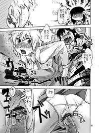 [Kyodai Kidou Yousai Kyoushuu (Kamio 96)] Iroiro Sousou 1DL [Digital]