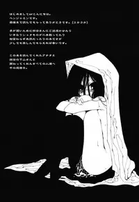 [Benjamin] Sheet no Shiro to Hikage no Kuro to