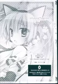 (COMIC1☆6) [MiyuMiyu Project (Kanna Satsuki)] Utahime*Nyanko (VOCALOID)