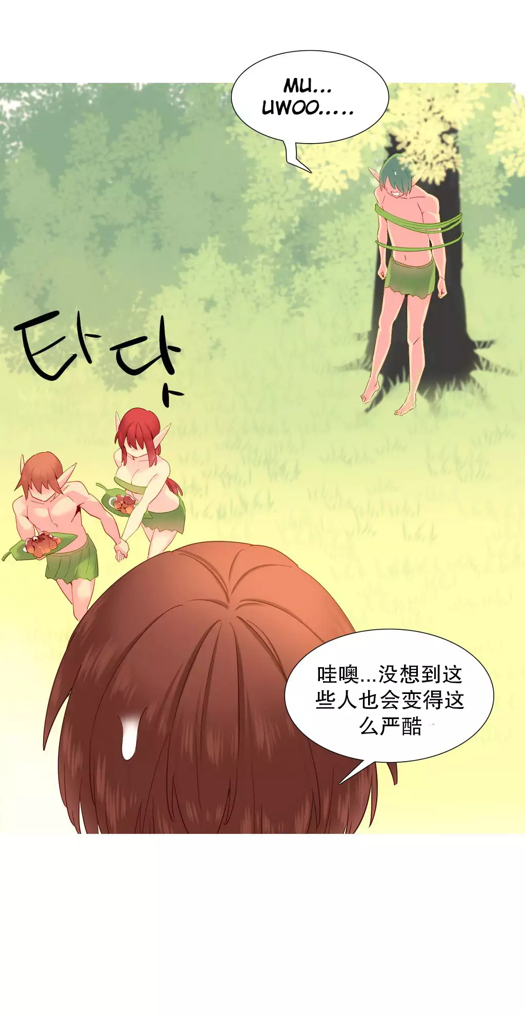 A World that I Rule | 我统治的世界 Ch.1-25