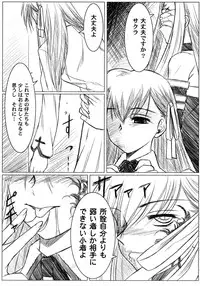 [Anthology] Fate Knight 6 (Fate/Stay Night)