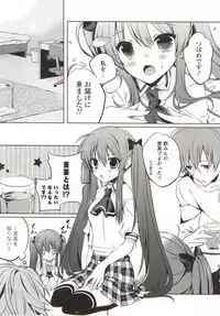 [Karakuchi Choucream] Amakuchi Sex-chu♥