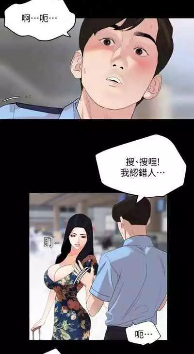 【周一连载】与岳母同屋（作者: 橘皮&黑嘿嘿） 第1~31话