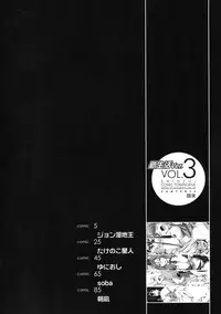 [Kabushikigaisha Toranoana (Various)] Shinzui Shinseikatsu Ver. Vol. 3