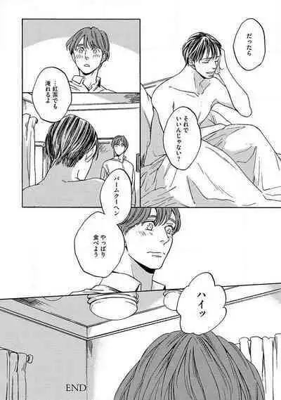 Shitateya to Bocchan