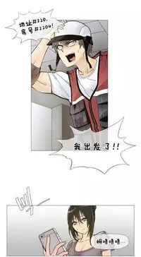 HouseHold Affairs 【卞赤鲤个人汉化】1~30话(持续更新中)