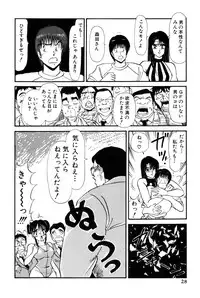 [Amamiya Jun] Koi wa Miracle! v02