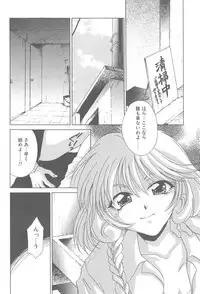 [Mikuni Saho] TWIN HEART