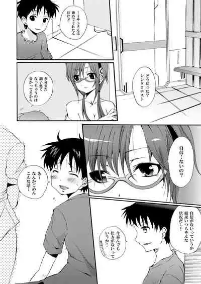 Makinami Hokan Keikaku