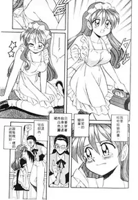[Otokawa Kazuki] Tiny BLUE [Chinese]