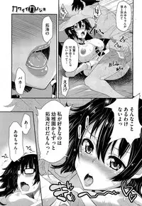 COMIC HOTMiLK 2012-02