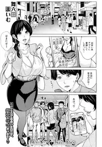 [Maimu Maimu] Kanojo no Mama to Deai Kei de... Chap1-2 [Digital]