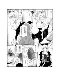 [Touyou Zatsugidan] Shokushin - Needle Rape [Digital]