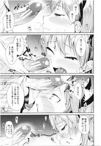 [Kurokura Eri] Onee-chan to Issho! - With my sister