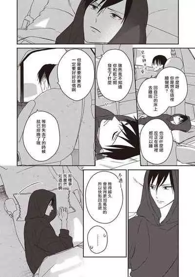 UNDEAD | 活死人 Ch. 1-4