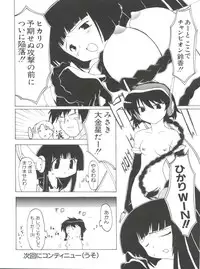 [Anthology] Naru Hina Plus 5 (Various)